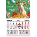 Календарь 2027 квартальный одноблочный 290*460 мм ККМ-27-002 