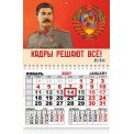 Календарь 2027 квартальный одноблочный 290*460 мм ККМ-27-046 