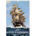 Календарь 2027 перекидной на ригеле 320*480 мм (А3) 0527030 