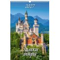 Календарь 2027 перекидной на ригеле 320*480 мм (А3) 0527015 