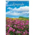 Календарь 2027 на пружине малый 170*250 мм 1027013 