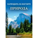 Календарь 2027 на магните отрывной 96*135 мм 1127005 