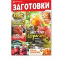 Кулинарная школа 