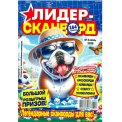 Сканворды. Золотой сборник сканвордов с/в. Лидер сканворд А4 №3/26, цветная офсетная обложка, 164 страницы