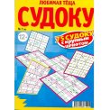 Судоку. Любимая Тёща. Судоку А4 №7/26