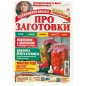 Кулинарная школа 