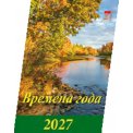 Календарь 2027 настольный перекидной домик 120*140 мм 10705 
