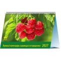 Календарь 2027 настольный перекидной домик 200*140 мм 19712 