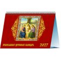Календарь 2027 настольный перекидной домик 200*140 мм 19717 