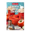 Заготовки. Хиты. 