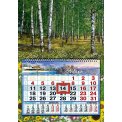 Календарь 2027 квартальный одноблочный 333*480 мм 0660 