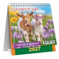 Календарь 2027 настольный домик перекидной 108*140 мм КД-27-002 
