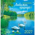 Календарь 2027 на скрепке 230*235 мм ПК-27-053 