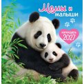 Календарь 2027 на скрепке 230*235 мм ПК-27-044 