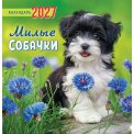 Календарь 2027 на скрепке 230*235 мм ПК-27-034 
