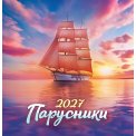 Календарь 2027 на скрепке 230*235 мм ПК-27-081 