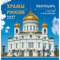 Календарь 2027 на скрепке 230*235 мм ПК-27-150 