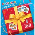 Календарь 2027 на скрепке 230*235 мм ПК-27-020 