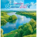 Календарь 2027 на скрепке 230*235 мм ПК-27-051 