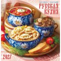 Календарь 2027 на скрепке 230*235 мм ПК-27-114 