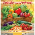 Календарь 2027 на скрепке 230*235 мм ПК-27-121 
