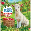 Календарь 2027 на скрепке 230*235 мм ПК-27-005 