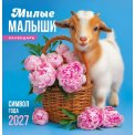 Календарь 2027 на скрепке 230*235 мм ПК-27-008 