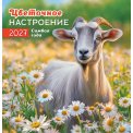 Календарь 2027 на скрепке 230*235 мм ПК-27-007 