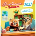 Календарь 2027 на скрепке 230*235 мм ПК-27-093 