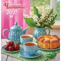 Календарь 2027 на скрепке 230*235 мм ПК-27-113 