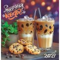 Календарь 2027 на скрепке 230*235 мм ПК-27-112 