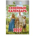 Календарь 2027 отрывной 