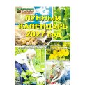 Лунный Календарь 2027 для садоводов, огородников и цветоводов / Уральский Садовод