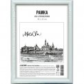 Фоторамка DeVente 15*21 см белая , серия 1, стекло, пластик, 9027024