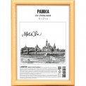 Фоторамка DeVente 15*21 см золотая , серия 1, стекло, пластик, 9027026