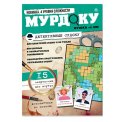 Судоку. Пушка с/в. Мурдоку А4 №02/26