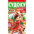 Судоку. Скан-суши. А4 №4/26