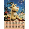 Календарь 2027 листовой А3 лак 3737 Богатый козел