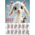 Календарь 2027 листовой А3 лак 3739 С игрушкой