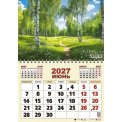 Календарь 2027 квартальный одноблочный 420*590 мм 66630 