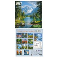 Календарь 2027 на скрепке 200*200 мм 8704 