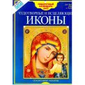 Календарь 2027 на скрепке 230х300 мм (12л.) 