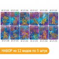 Календарь 2027 карманный 6*9 см Гороскоп Звездный ( 12 в. по 5 шт. ) 60 шт., цена за уп.