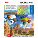 Тетрадь Hatber предметная 48л. Вперед к знаниям ГЕОГРАФИЯ, обложка картон,, клетка, подсказ, 48Т5Вd1_30624