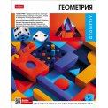 Тетрадь Hatber предметная 48л. Вперед к знаниям ГЕОМЕТРИЯ, обложка картон,, клетка, подсказ, 48Т5Вd1_30621