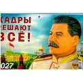 Календарь 2027 квартальный трехблочный 310*680 мм 1300121 
