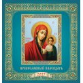 Календарь 2027 на скрепке 230*230 мм КПС2704 