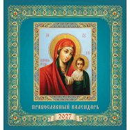 Календарь 2027 на скрепке 230*230 мм КПС2704 