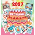 Календарь 2027 на скрепке 230*230 мм КПС2722 