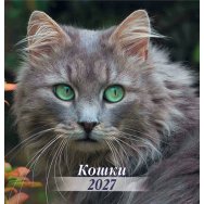 Календарь 2027 на скрепке 230*230 мм КПС2719 